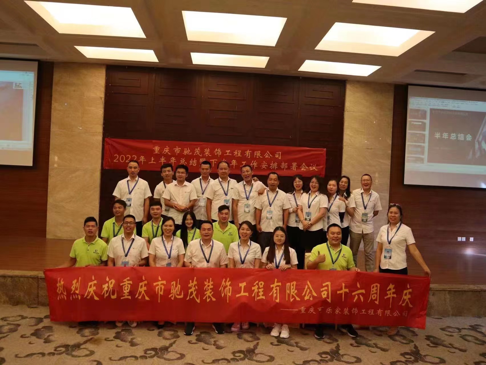 2022年上半年工作會(huì)議主持詞